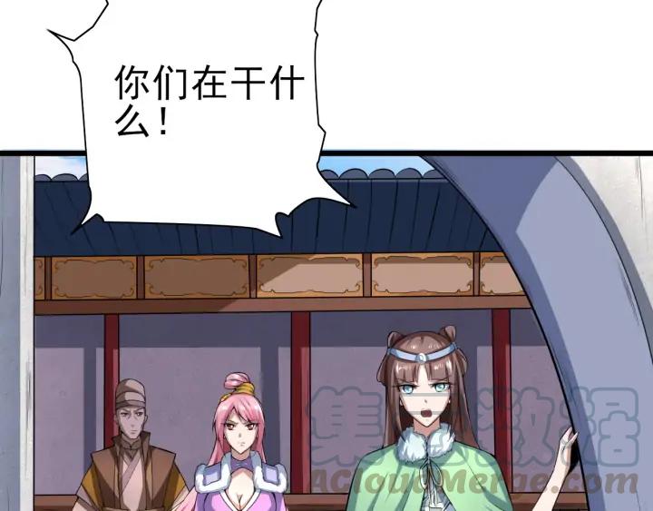 Fighting Soul Continent Ch.23 p22