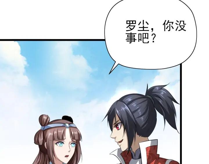 Fighting Soul Continent Ch.23 p25