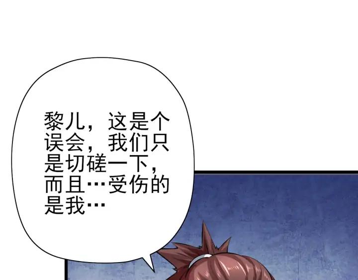 Fighting Soul Continent Ch.23 p27