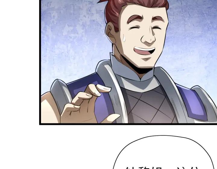 Fighting Soul Continent Ch.23 p28