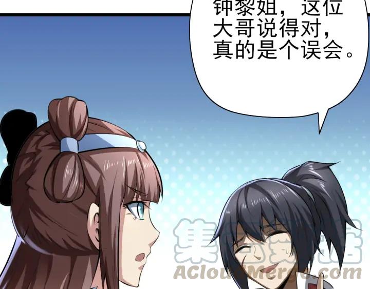 Fighting Soul Continent Ch.23 p29