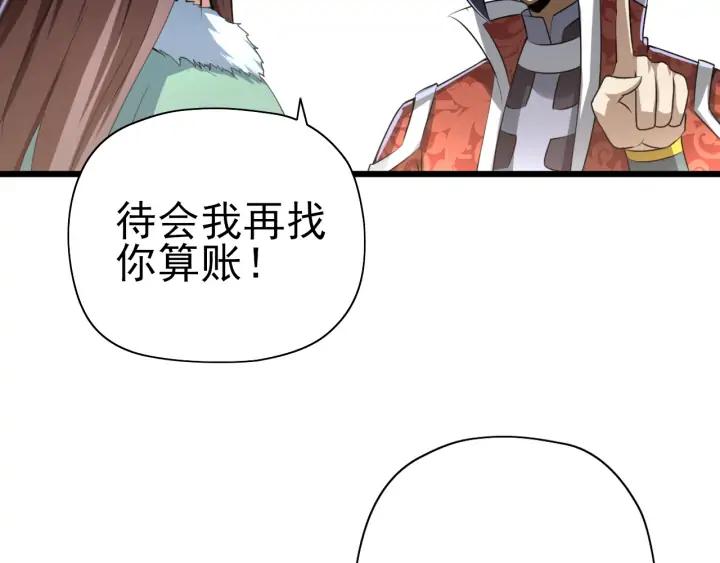 Fighting Soul Continent Ch.23 p30