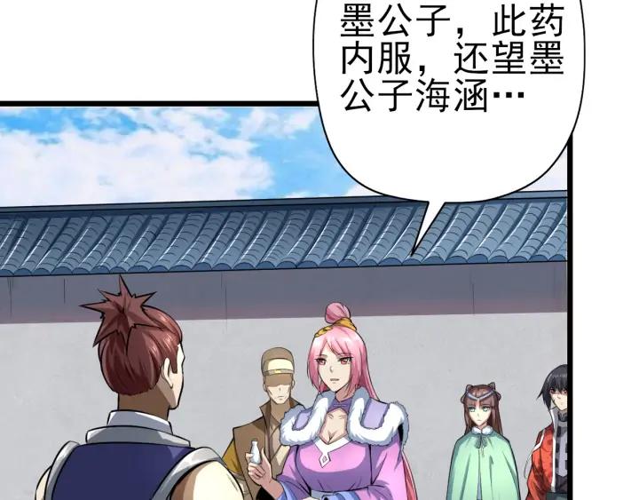Fighting Soul Continent Ch.23 p31
