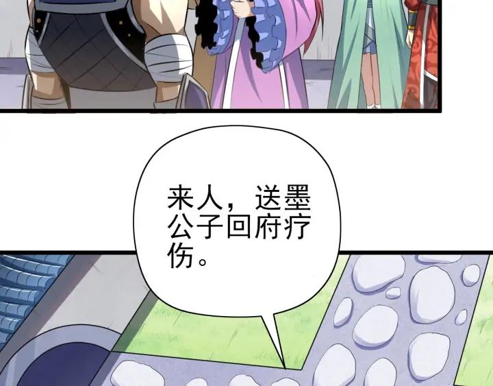 Fighting Soul Continent Ch.23 p32