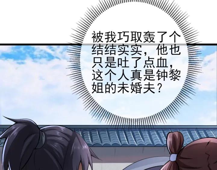 Fighting Soul Continent Ch.23 p34
