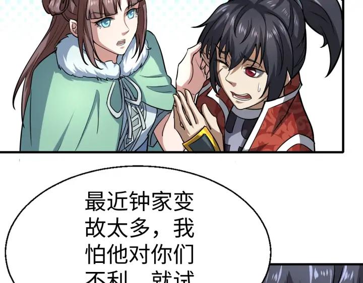 Fighting Soul Continent Ch.23 p38
