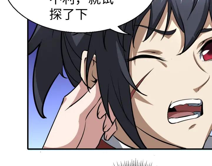 Fighting Soul Continent Ch.23 p39