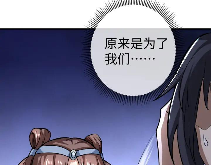 Fighting Soul Continent Ch.23 p40