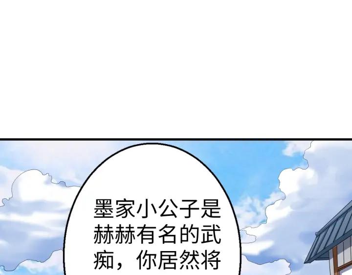 Fighting Soul Continent Ch.23 p42
