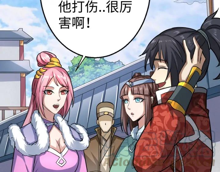 Fighting Soul Continent Ch.23 p43