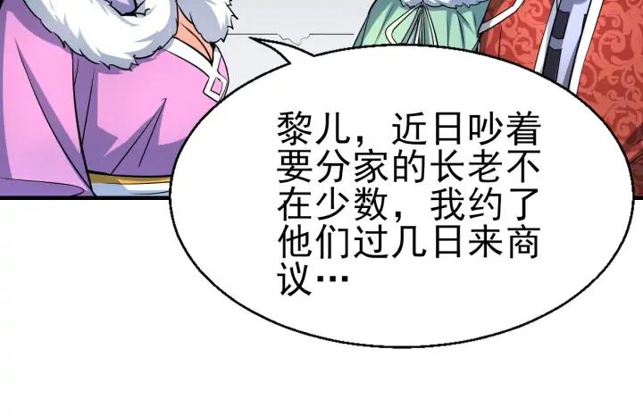 Fighting Soul Continent Ch.23 p46