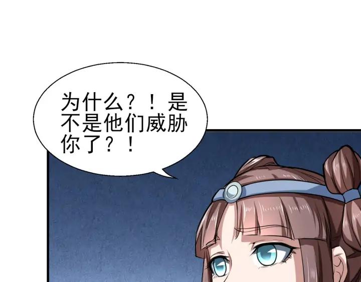 Fighting Soul Continent Ch.23 p47
