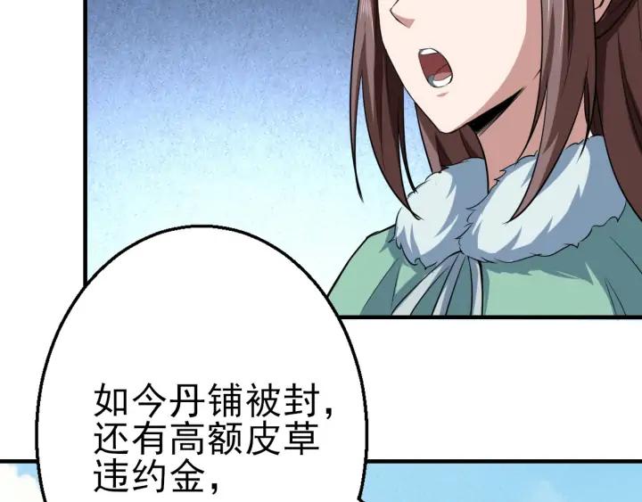 Fighting Soul Continent Ch.23 p48
