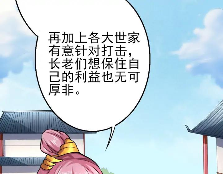 Fighting Soul Continent Ch.23 p49