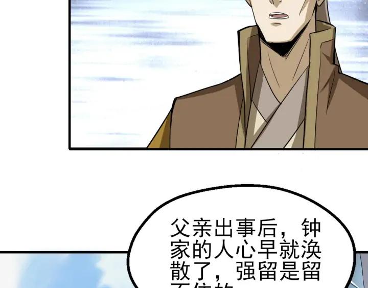 Fighting Soul Continent Ch.23 p52