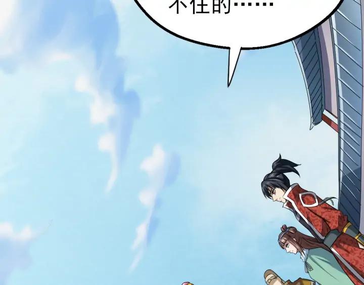 Fighting Soul Continent Ch.23 p53