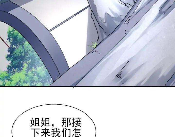 Fighting Soul Continent Ch.23 p55