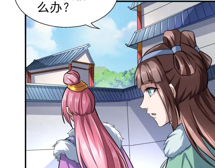 Fighting Soul Continent Ch.23 p56