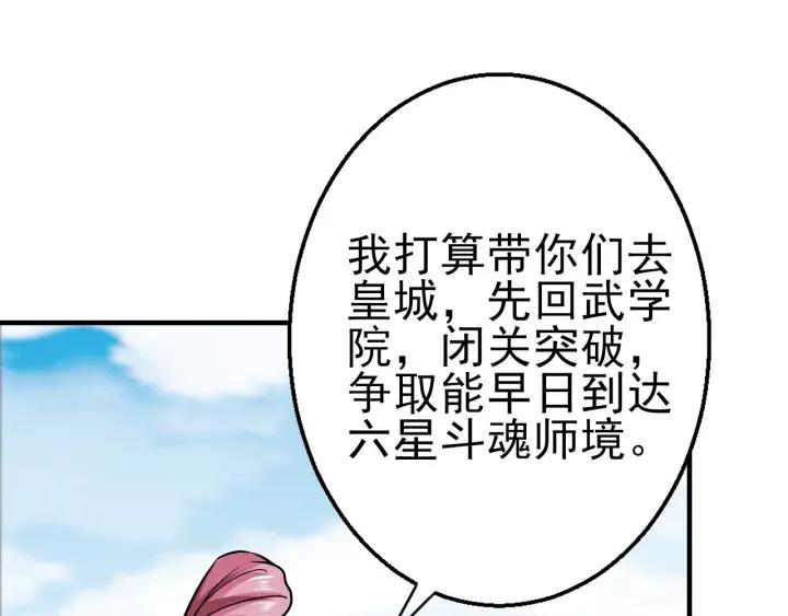 Fighting Soul Continent Ch.23 p58