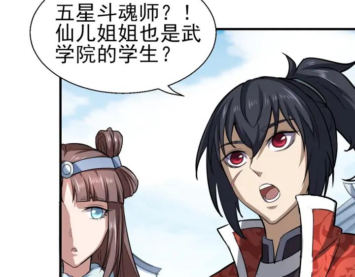 Fighting Soul Continent Ch.23 p60