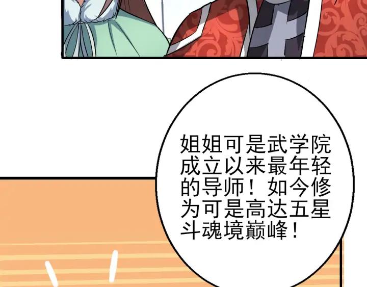Fighting Soul Continent Ch.23 p61