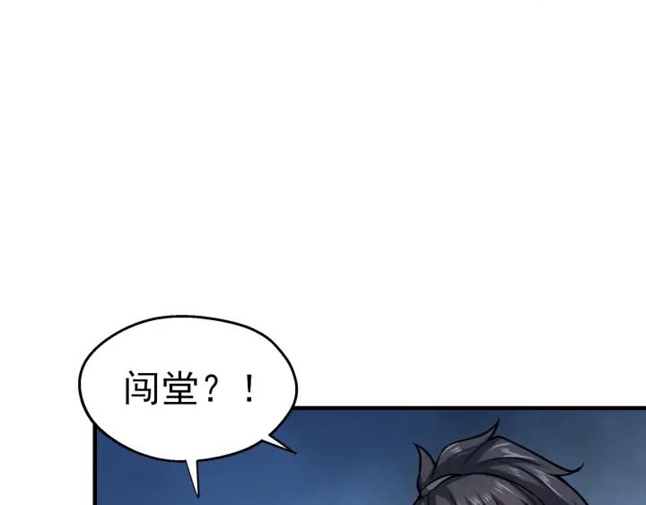 Fighting Soul Continent Ch.23 p65