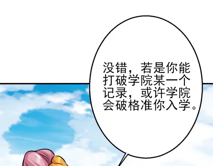 Fighting Soul Continent Ch.23 p68