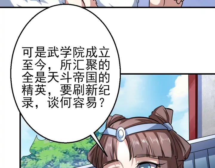 Fighting Soul Continent Ch.23 p70