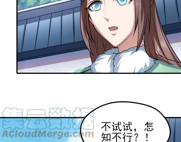 Fighting Soul Continent Ch.23 p71