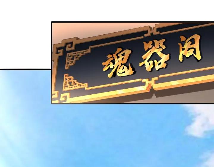 Fighting Soul Continent Ch.23 p74