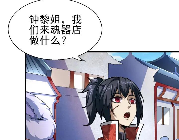 Fighting Soul Continent Ch.23 p77