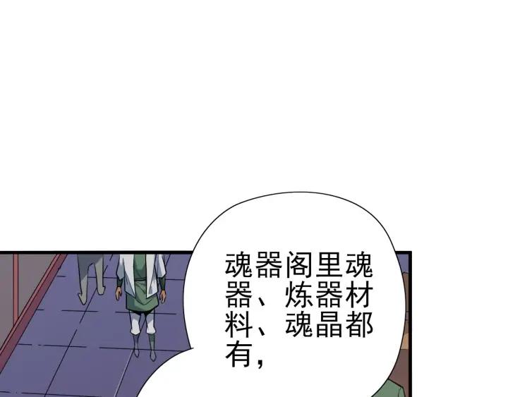 Fighting Soul Continent Ch.23 p79