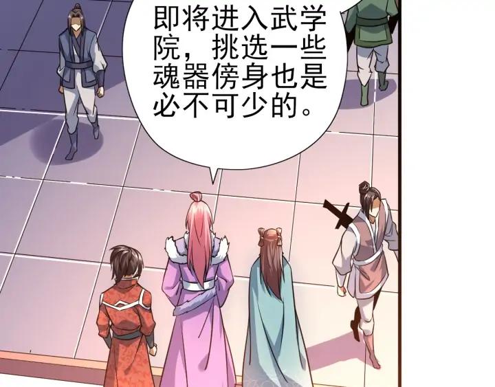 Fighting Soul Continent Ch.23 p80