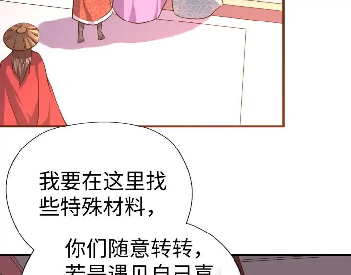 Fighting Soul Continent Ch.23 p81