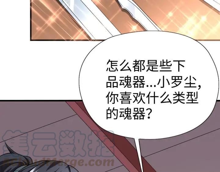 Fighting Soul Continent Ch.23 p85