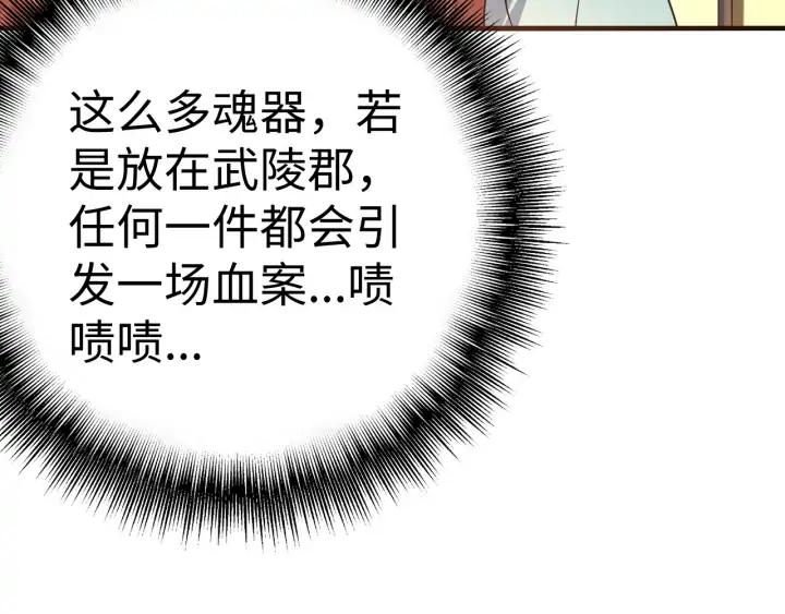 Fighting Soul Continent Ch.23 p87