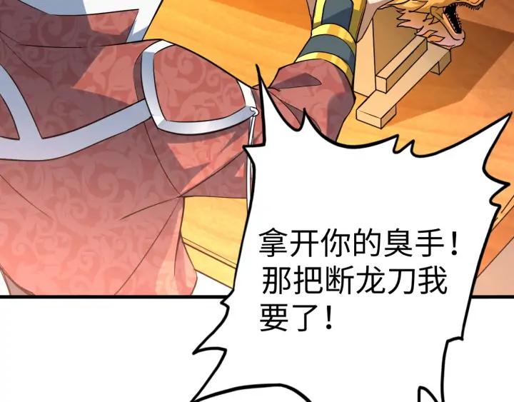 Fighting Soul Continent Ch.23 p91