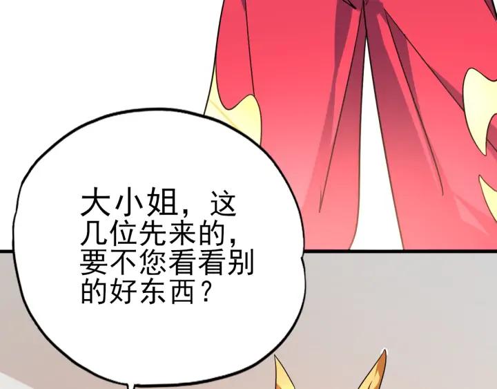 Fighting Soul Continent Ch.23 p94