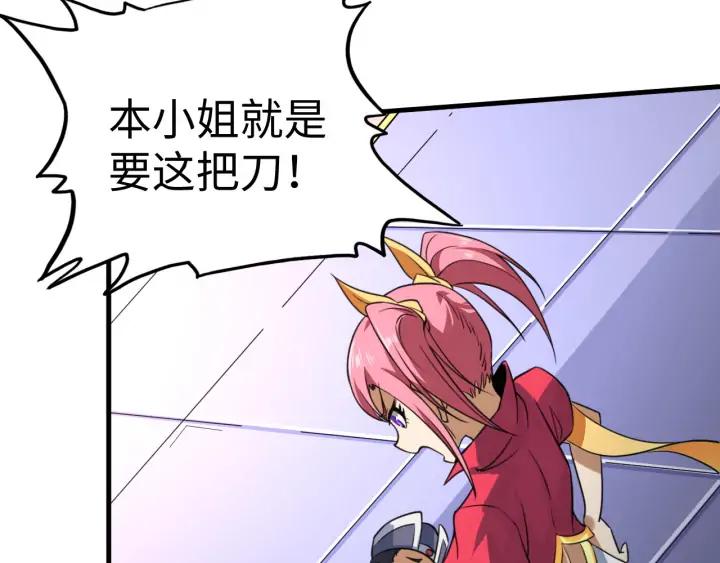 Fighting Soul Continent Ch.23 p98