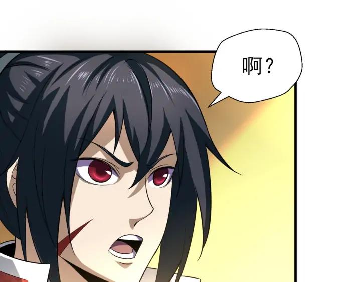Fighting Soul Continent Ch.24 p10