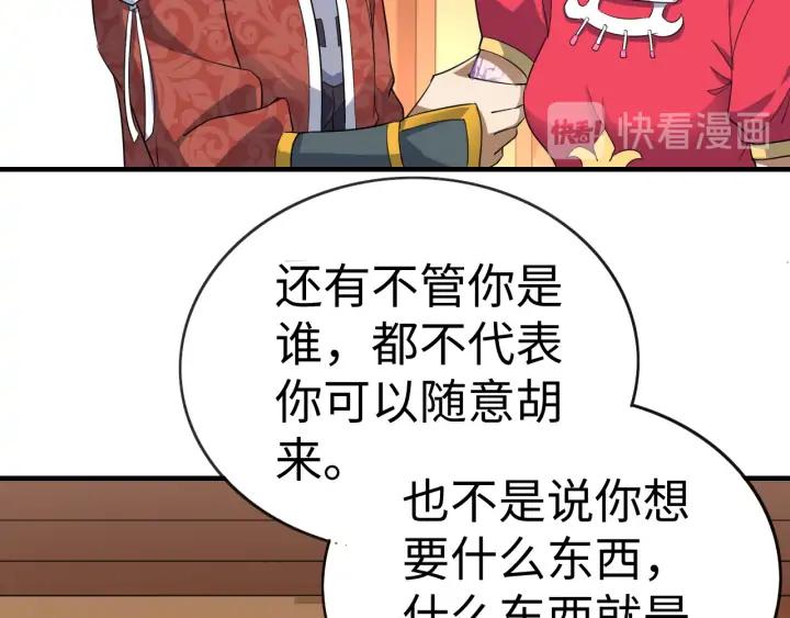 Fighting Soul Continent Ch.24 p102