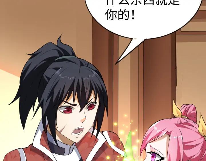 Fighting Soul Continent Ch.24 p103
