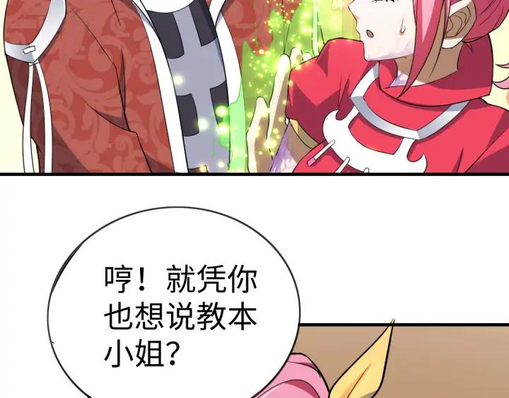 Fighting Soul Continent Ch.24 p104