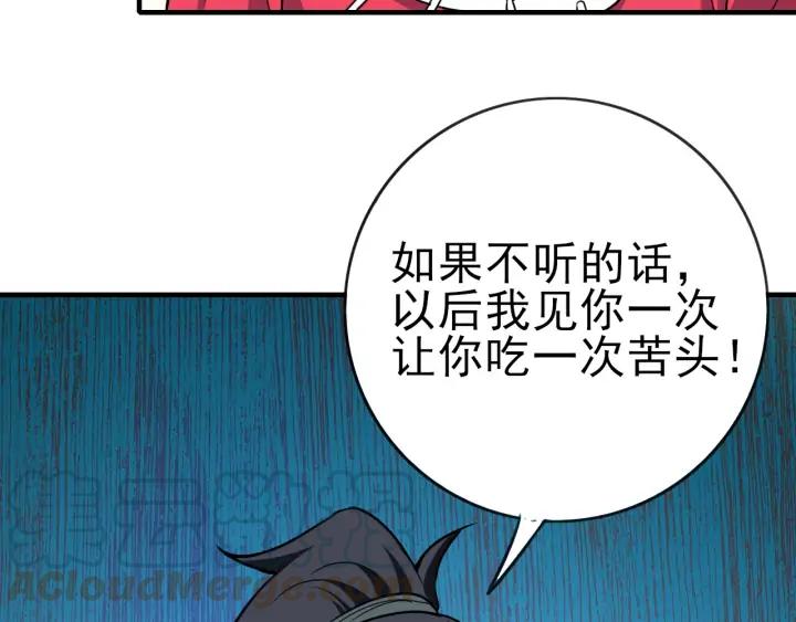Fighting Soul Continent Ch.24 p106