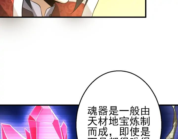 Fighting Soul Continent Ch.24 p11