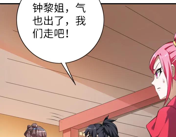 Fighting Soul Continent Ch.24 p111