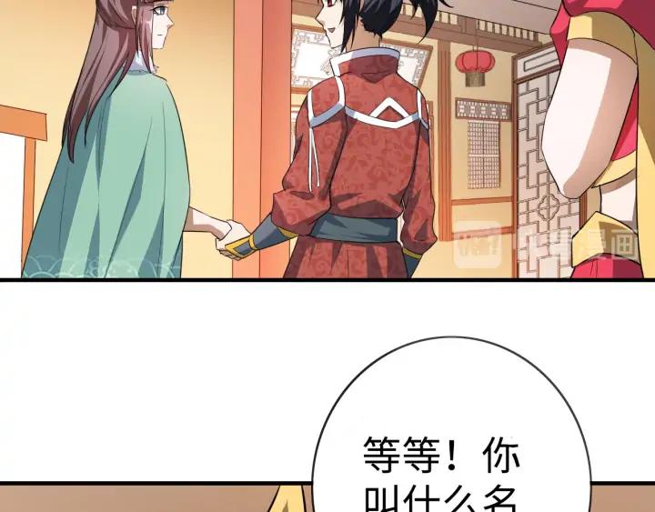 Fighting Soul Continent Ch.24 p112