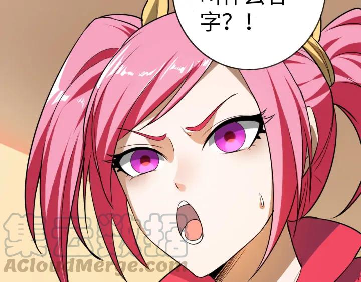 Fighting Soul Continent Ch.24 p113