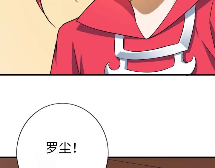 Fighting Soul Continent Ch.24 p114