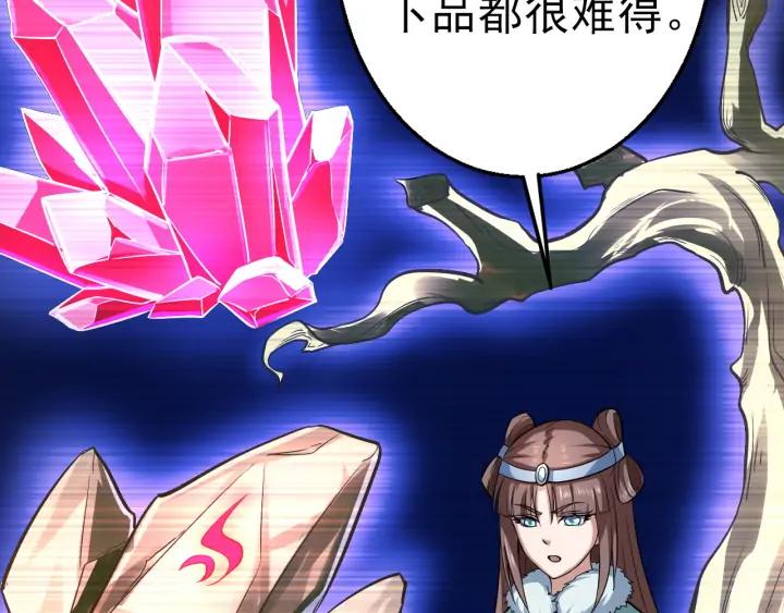Fighting Soul Continent Ch.24 p12